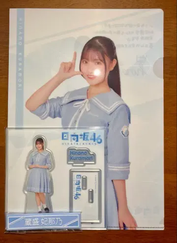 쿠라모리 히나노 로손 히나타자카46 복권 3종 세트