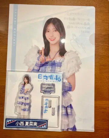 코니시 나나미 로손 히나타자카46 복권 3종 세트