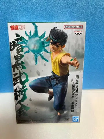 유유백서 피규어 - 암흑무술회 - 우라이 유스케