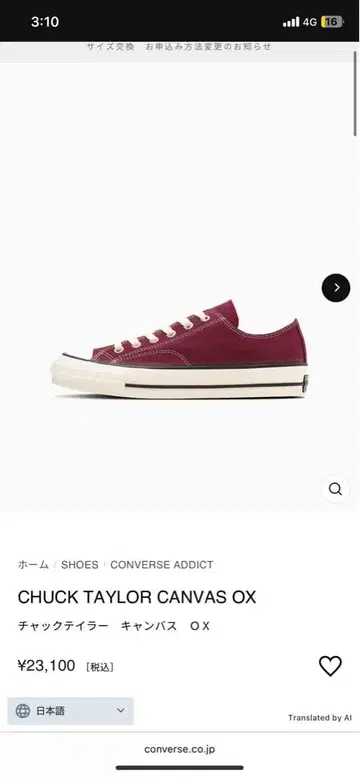 CHUCK TAYLOR CANVAS OX 28cm