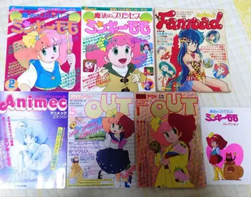 마법의 프린세스 민키 모모 잡지 세트