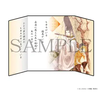 히카루의 바둑 원화전 교토 한정판 미니 병풍 신도 히카루 후지와라 사이