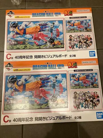 드래곤볼 제일복권 C상 2종 덤 포함