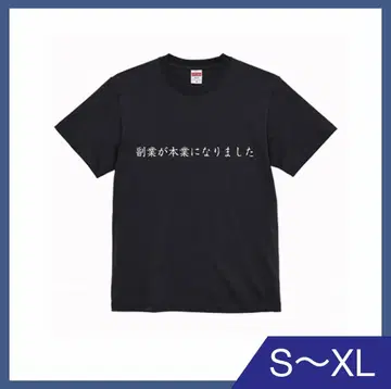 부업이 본업이 된 셔츠