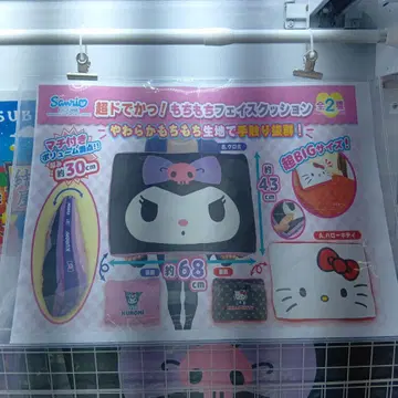 키티 쿠션 68cm 배송비 포함