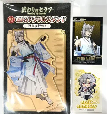 페리드 바토리 아크릴 스탠드 앙오의 세라프 특전