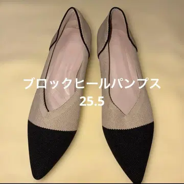 베이지와 블랙 블록 힐 펌프스 255/25.5cm