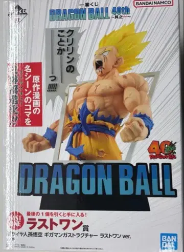 드래곤볼 제일복권 라스트 원상 손오공