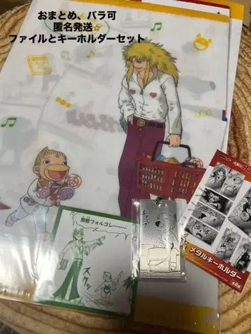 골드 컬러의 갓슈 클리어 파일 메탈 키링 칸쵸메 포르골레