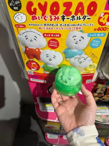 GYOZAO 봉제 인형 키링 그린