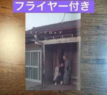 스노우드롭 팜플렛