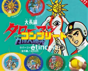 타로맨 코인 케이스 전 5종 컴플리트 컴프