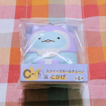 스미코구라시 영화 복권 C상 스퀴즈 볼 키체인 토카게