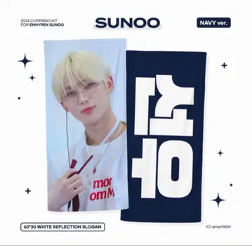 ENHYPEN 선우 마스터 슬로건