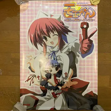 모에칸 ~모에 소녀 섬에 어서 오세요~ 판촉용 B2 포스터