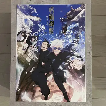 제일복권 주술회전 I상 회옥옥절 역대 키 비주얼 포스터