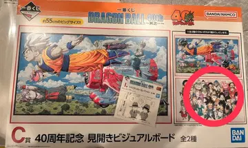 드래곤볼 40주년 기념 비주얼 보드