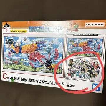 드래곤볼 1번 복권 비주얼 보드