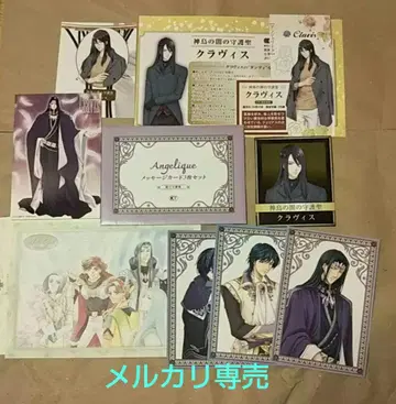 클라비스 앙제리크 메시지 카드 포스카 키리누키