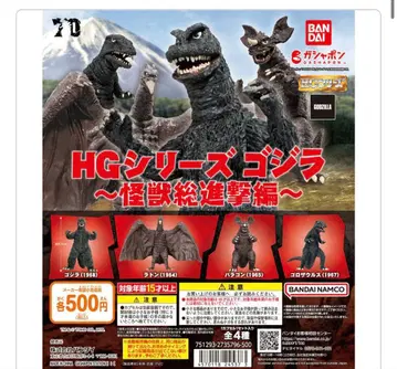 HG 시리즈 고질라 괴수 총공격 5개 세트