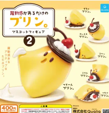 역동감 있는 푸딩. 2 마스코트 피규어