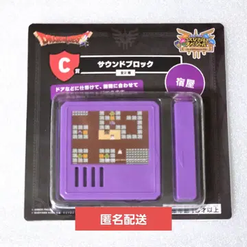 드래곤 퀘스트 로토의 전설 다시 한번 편 C상 사운드 블록 여관