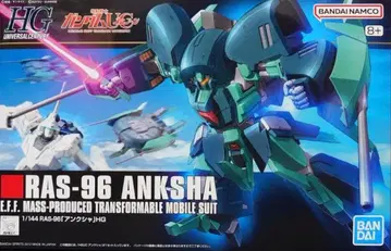 HG 1/144 앙크샤 미개봉
