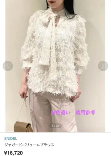 스나이델 자카드 볼륨 블라우스