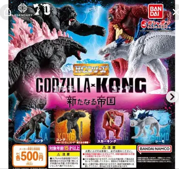 HG 시리즈 고질라 신 제국 3종