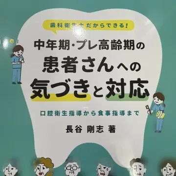 [ 새상품 ] 중년기 및 고령 전 단계 환자에 대한 인식과 대응