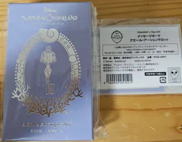 트위스테 4YOU KEY 참 아즐