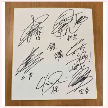 은혼 성우 사인 색지