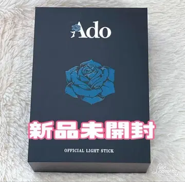 빅 사이즈일지도?! 반짝반짝 응원봉 미개봉 새상품 Ado 응원봉