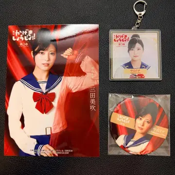 무대 카게키쇼죠!! 공연 오리지널 복권 나카야마 리사 미타 미부키