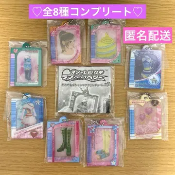 익명 배송 전 8종 러브 and 베리 아크릴 참 vol.2