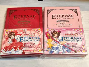 카드캡터 사쿠라 Eternal Master Piece 2세트