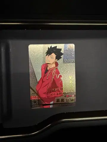 [ 새상품급 ] 하이큐!! 바보카 쿠로오 테츠로 사인 포함 SR 카드