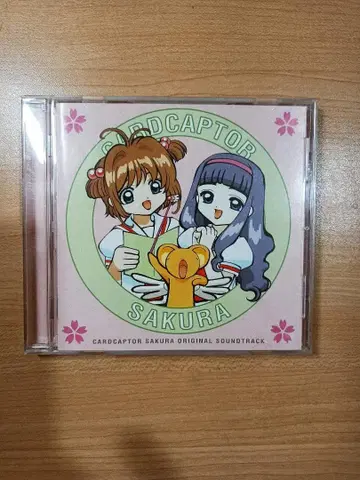 카드캡터 사쿠라 사운드트랙