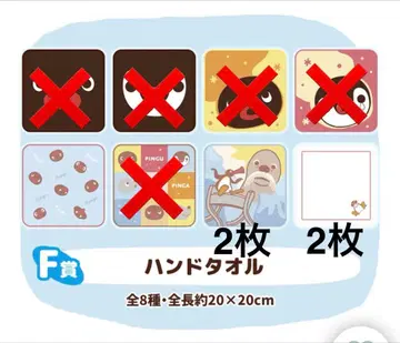 세가 럭키 쿠지 PINGU F상 핸드 타월 3종 5개