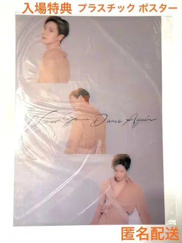 태민 입장 혜택 N.G.D.A 포스터 beyond LIVE 상영회