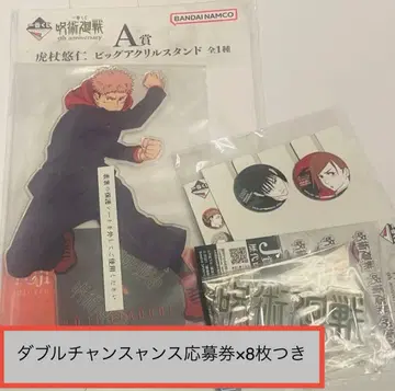 제일복권 주술회전 5th 기념일 A상 L상 J상 세트 익명 배송