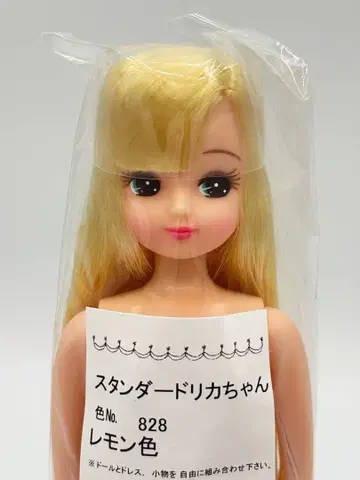 리카짱 리카짱 캐슬 오타노시미 인형 오인형 교실 레몬색