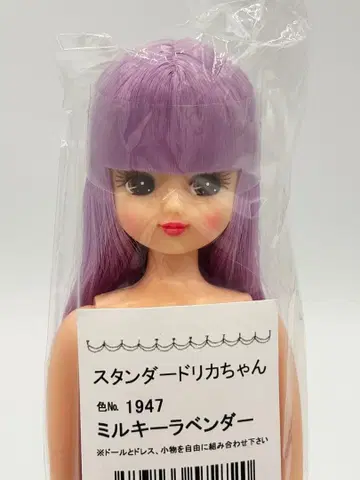 리카짱 리카짱 캐슬 즐거운 인형 밀키 라벤더 인형