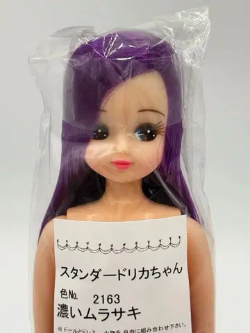 리카짱 리카짱 캐슬 오타노시미 인형 오인형 교실 짙은 보라색