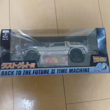 백투더퓨처 후류 복권 라스트상