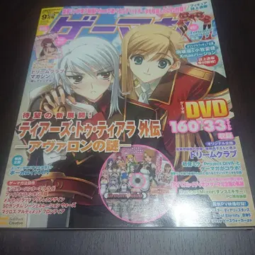 게임 잡지 게마가 2009년 9월호