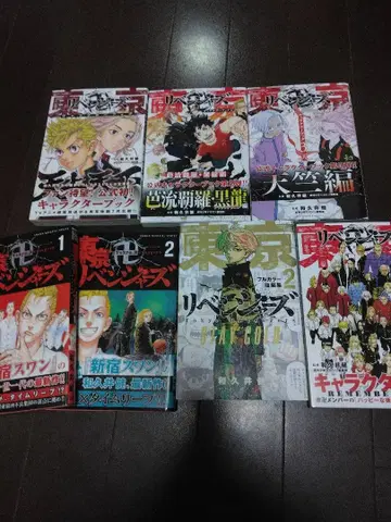 도쿄 리벤저스 전 31권 세트 + 캐릭터 북