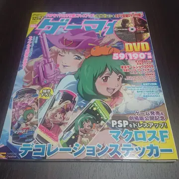 게임 잡지 게마가 2009년 12월호