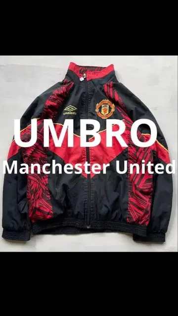 레어 UMBRO 92-93 맨체스터 유나이티드 트랙 자켓