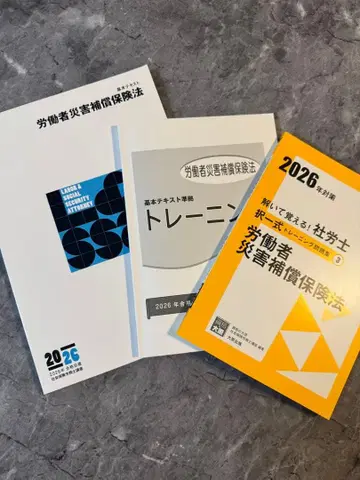[ 최신 ] 2026년 산재보험 텍스트 트레이닝